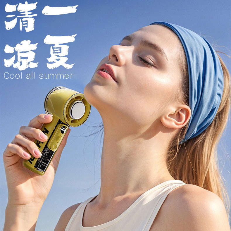手持小风扇迷你高压气流大风量便携式无刷充电静音冰敷制冷风扇子