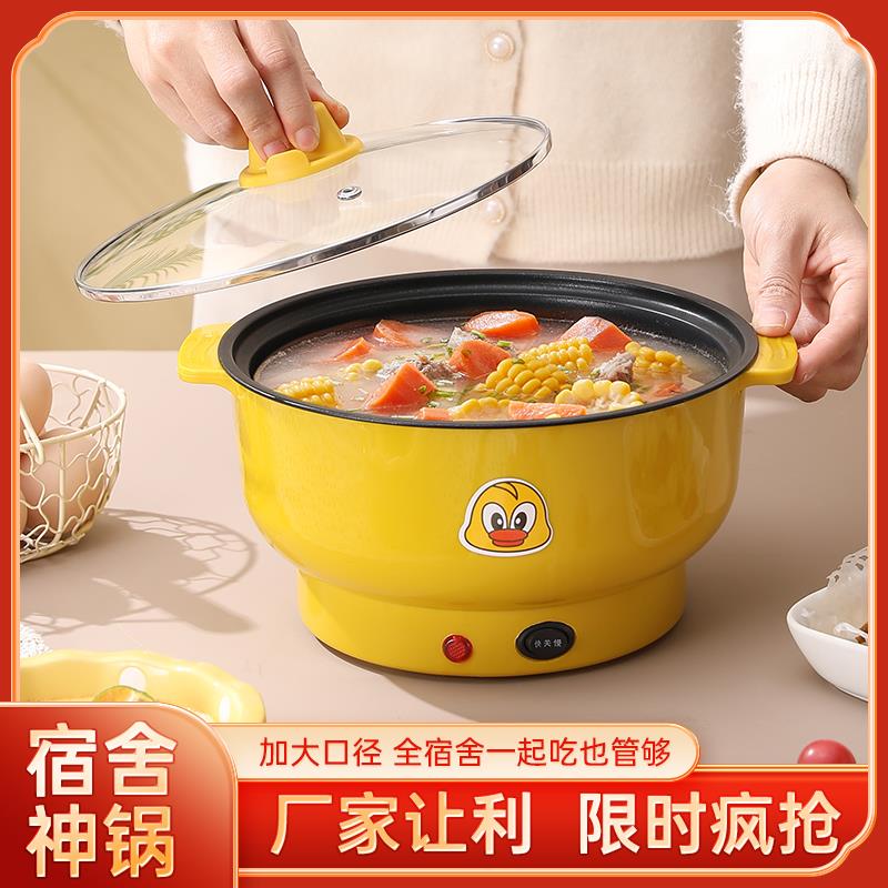 电炒锅不沾锅家用小电锅宿舍迷你多功能料理锅煮粥煮饭炒菜一体涮