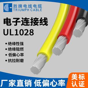 22AWG无铅聚氯乙烯耐高温105度600V 耐油PVC系列UL1028电子线6