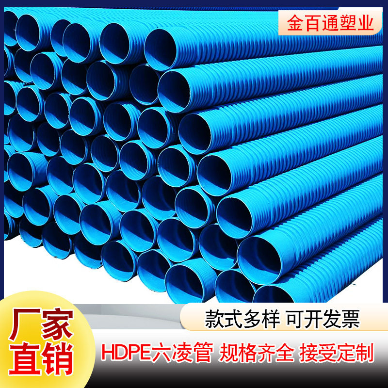 hdpe-iw双壁波纹管改性聚乙烯增强钢带波纹管蓝色塑料管pe