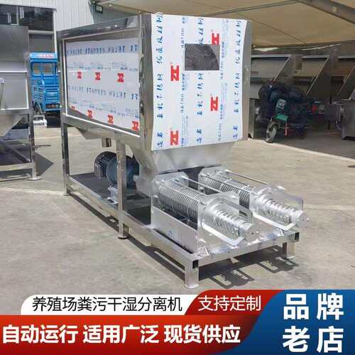 养殖场粪污固液分离机滚筒式牛粪脱水机不锈钢猪粪干湿分离机