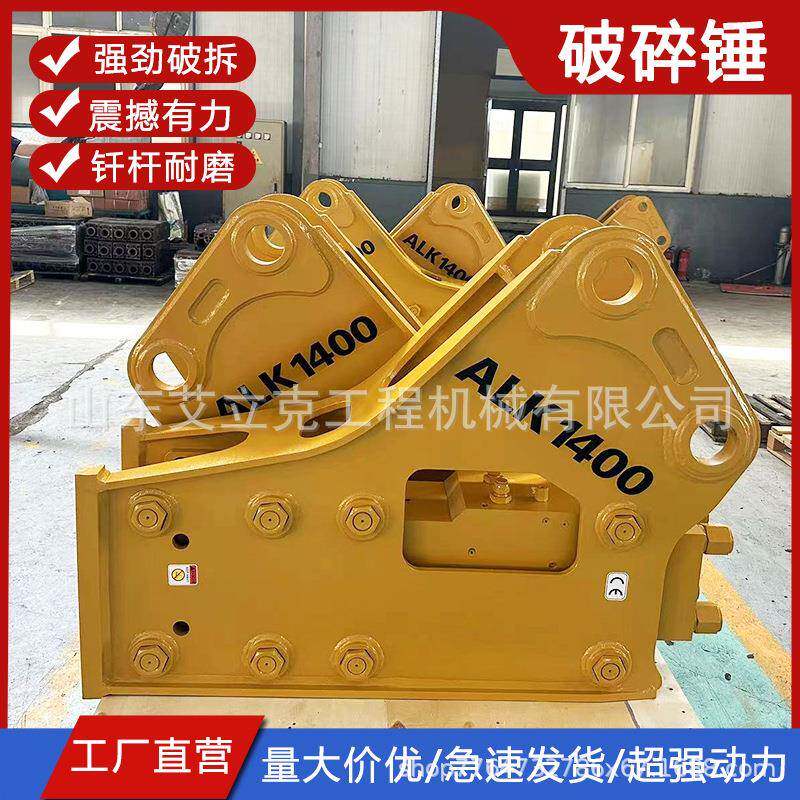 挖掘机液压中缸破碎锤挖机前端炮头开山炮锤