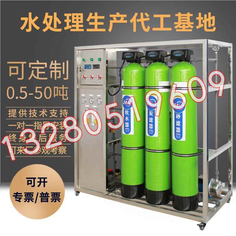 RO反渗透水处理备大型XKK工业去离滤子水机过净水器商直饮用超纯