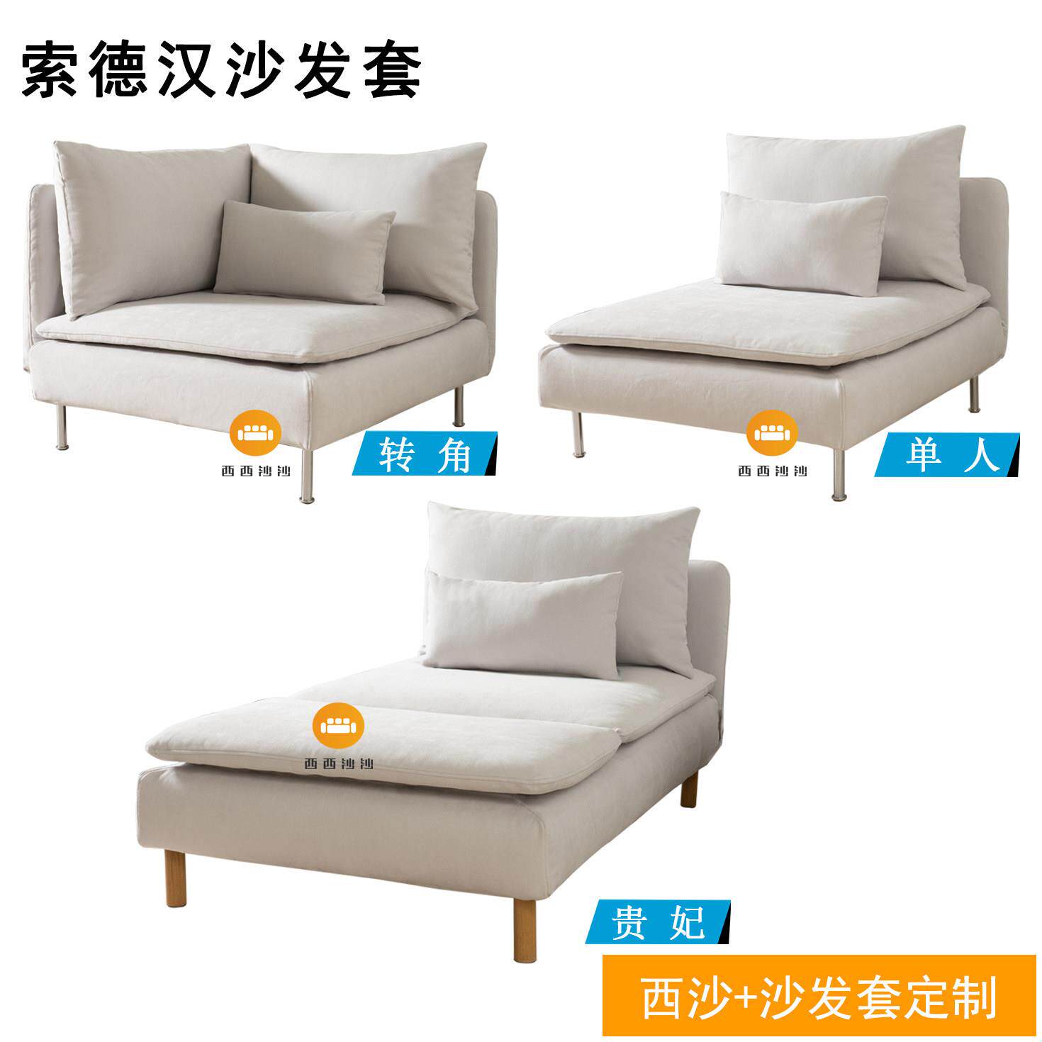 2019新款定做索德汉贵妃沙发套全包太妃椅老虎椅子定制无弹力简约