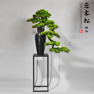 仿真植物盆景迎客松假树新中式摆件餐厅酒店入户玄关花架落地装饰