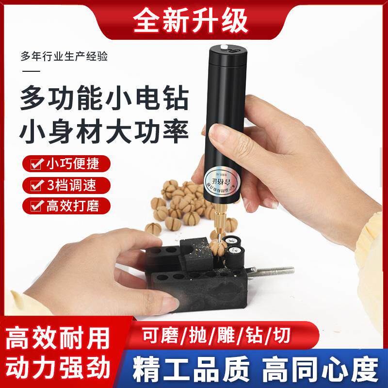 跨境厂家电动电磨机小型手持玉石木雕雕刻机珍珠打孔器小电钻