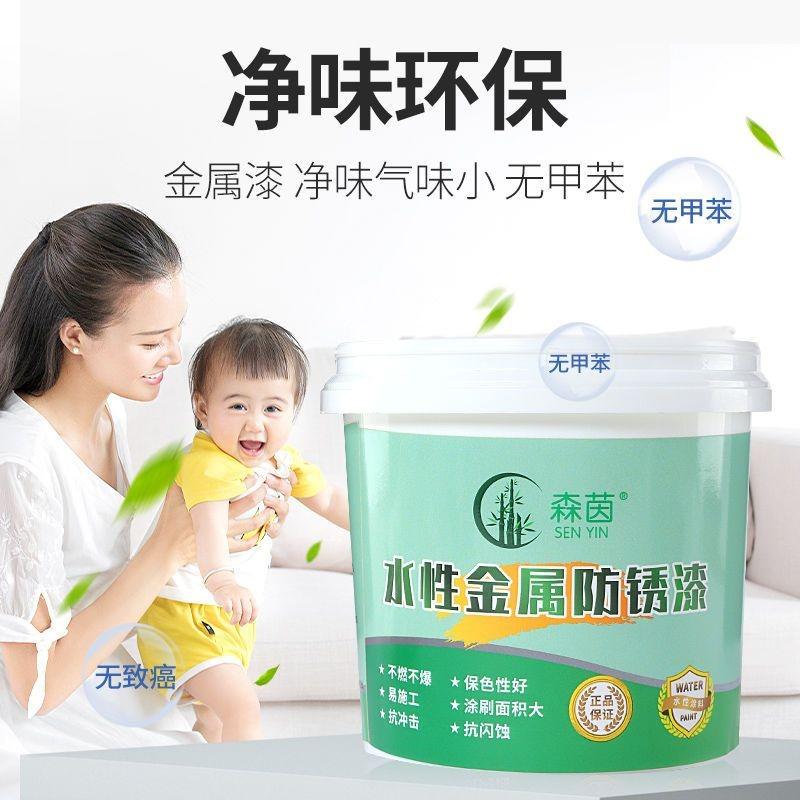 翻新改色水性金属漆防盗门入户门家用卧室门铁门防锈防水漆面漆