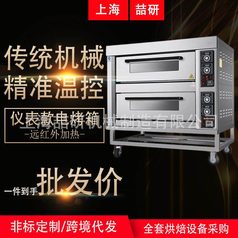 电烤箱两层四盘大型烘焙商用远红外加热电烤炉定制三层六盘