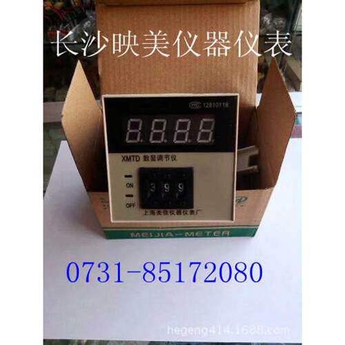 10台包邮数显温控仪XMTD-3001/3002规格齐全大量现货尺寸72*72