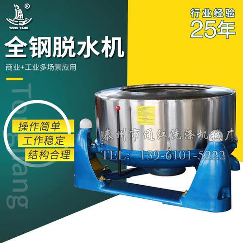 厂家供应全钢脱水机豆渣淀粉工业脱水机三足离心式脱水机