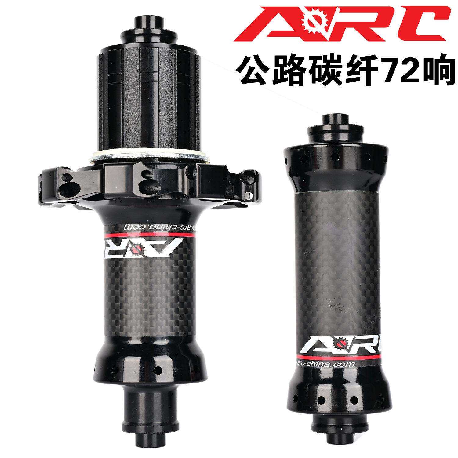 ARC MT025公路自行车碳纤维花鼓6爪72响快拆直拉20/24孔V刹8-11速
