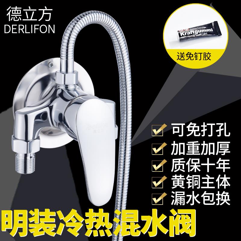 明装沐浴淋浴冷热水龙头太阳能热水器配件混水阀洗澡花洒混合开