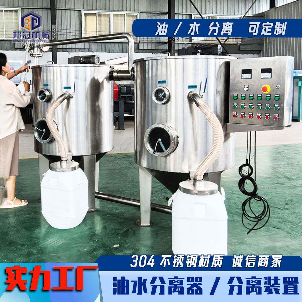油水分离器分油设备自动排水油水分離器不锈钢餐饮油水过滤器设备