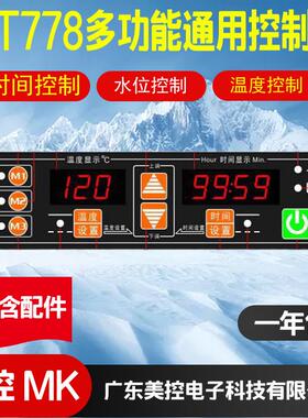 MK美控水位控制器DT778-111-05N时间水位温度控制器DT778-112-30L