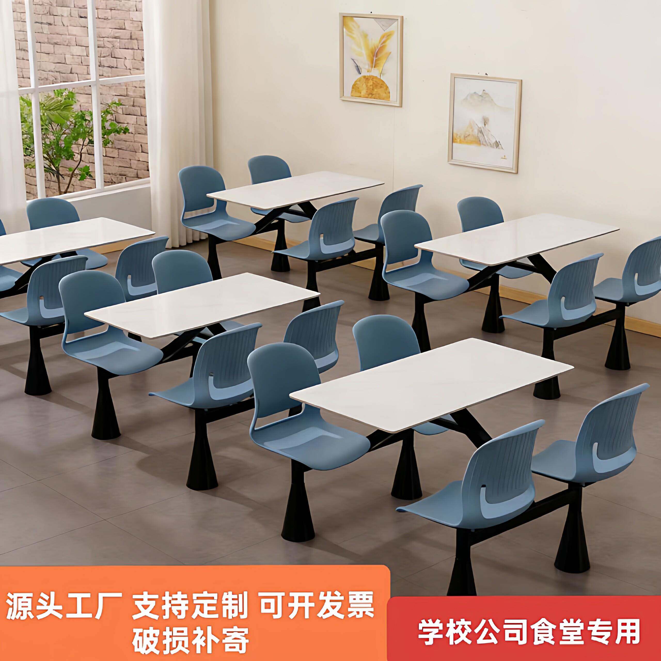 学校公司食堂餐桌椅组合四人位连体岩板工厂员工食堂餐桌椅外贸