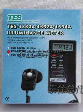 高精度台湾泰仕TES1330A/1332A数显照度计光度计测光仪光亮度计