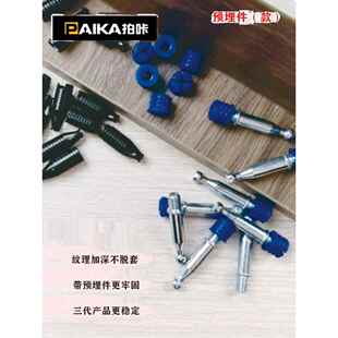 Paika无孔机柜连接器面板家具隐藏三合一五金配件二合一弹性隐形