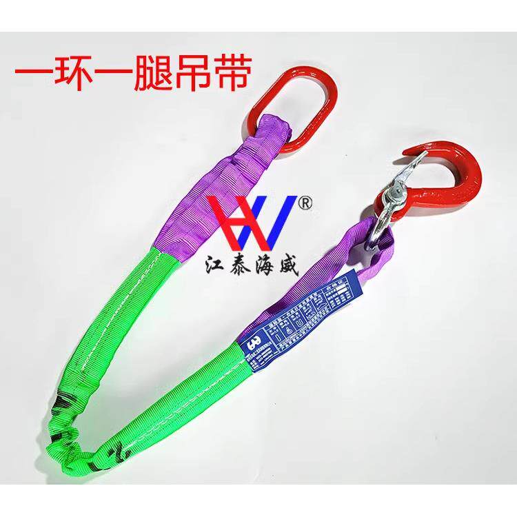 2吨双腿吊装带 成套组合吊带 柔性叉车吊带