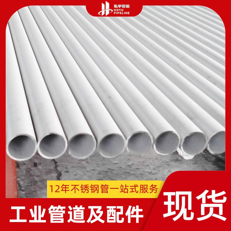 304不锈钢管工业无缝管316L加厚空心卫生光亮抛光不锈钢圆管厂家