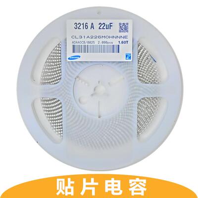 贴片电容120622UF10V16V25V50V226长方形滤波电容