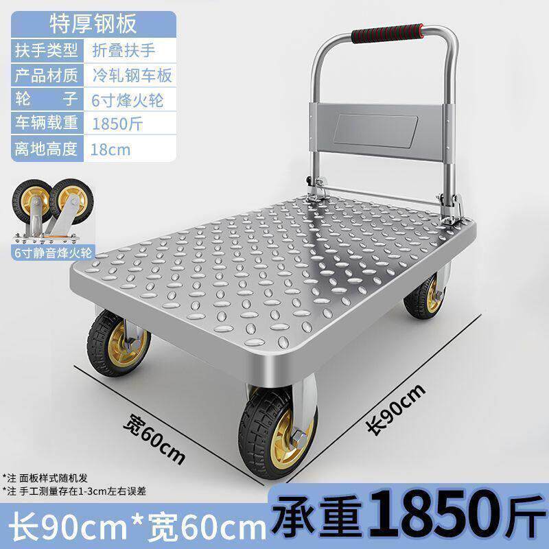 钢板小推车拉货手推车搬运车拉车家用加厚便携静音平板车折叠拖车