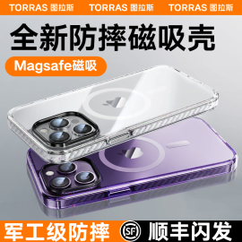 图拉斯C4磁吸适用苹果14Pro手机壳iPhone13ProMax套14magsafe防摔气囊透明高级感12Plus全包女款动画男士