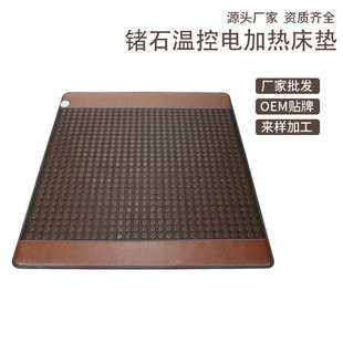 双温双控远红外家用可调温玉石床垫锗石托玛琳砭石电加热磁理疗床