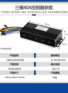 山地车锂电改装配件三模40A正弦波控制器GD01仪表套件适用2000W