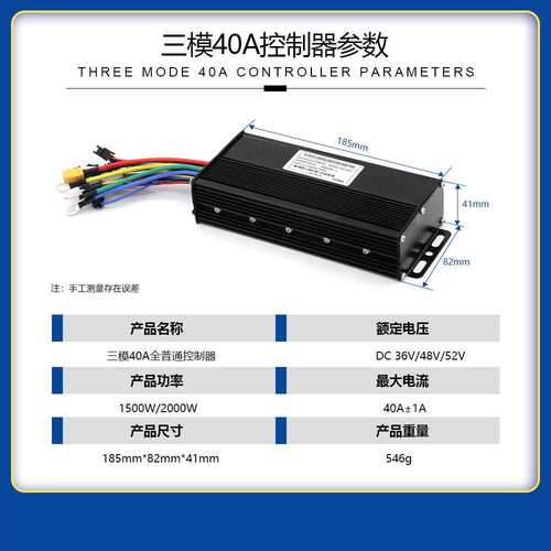 山地车锂电改装配件三模40A正弦波控制器GD01仪表套件适用2000W
