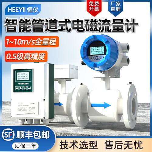 电磁流量计污水分体式液体管道DN50在线一体式水流量传感器