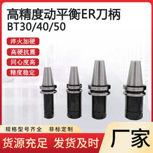 数控BT40刀柄筒夹高精度动平衡CNC加工中心BT40er16