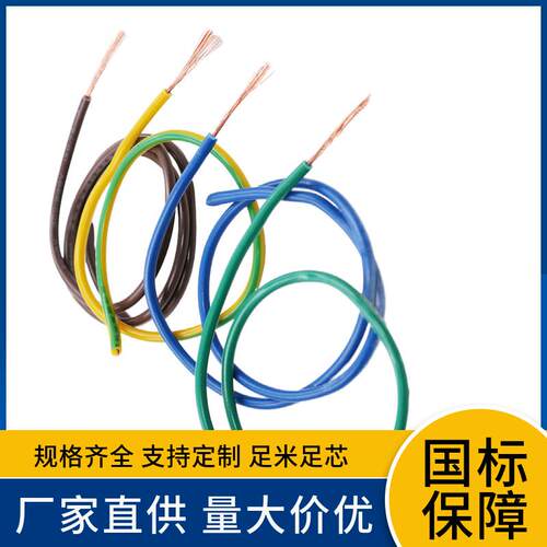 WDZNB1-BYJ0.751.52.546101625355070平方阻燃耐火线
