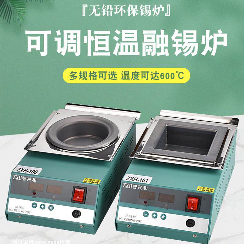 锡炉圆形双数显PID智能调温小型无铅熔锡炉环保焊锡炉浸锡机