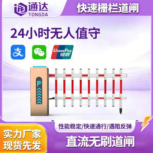 停车场栅栏道闸仓库工厂门禁识别收费系统无人值守车牌识别一体机