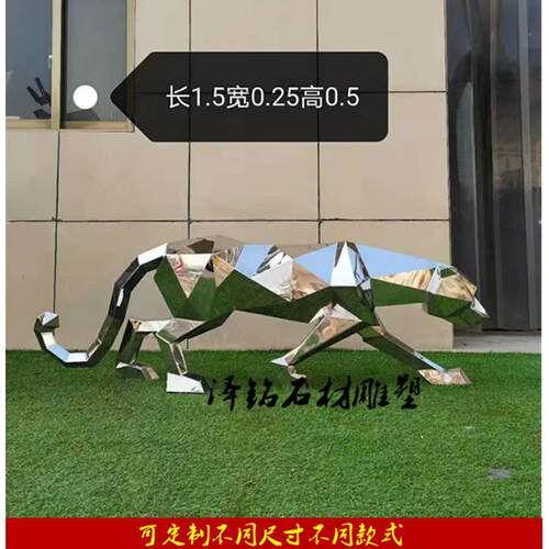 不锈钢切面豹子动物雕塑户外景观豹子喷镀动物雕塑工艺品摆件