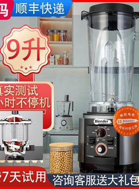 豆浆机商用早餐店用豆腐脑现磨超大功率料理定时无渣大容量破壁机