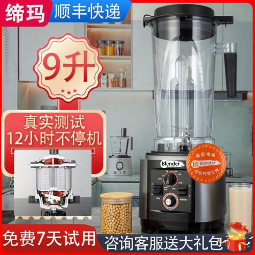 豆浆机商用早餐店用豆腐脑现磨超大功率料理定时无渣大容量破壁机