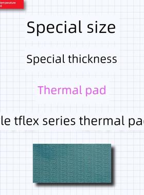 Laird 300, 500热垫记忆导热硅片0.25,0.75,1.25厚硅衬垫
