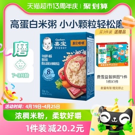 嘉宝牛肉胡萝卜番茄高蛋白营养米粥婴儿辅食米糊198g*1盒8月龄