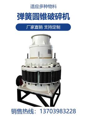 广东PYB600小型弹簧圆锥破碎机石子破碎机设备河卵石制砂机价格