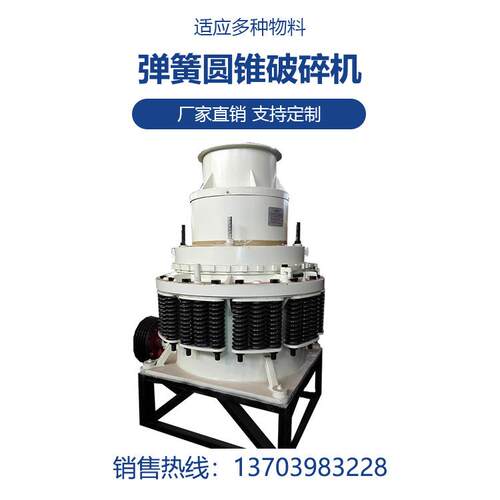 广东PYB600小型弹簧圆锥破碎机石子破碎机设备河卵石制砂机价格