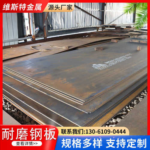 耐磨钢板NM400激光切割NM500 NM360加工现货mn13高锰强度耐磨钢板