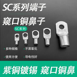 窥口铜接线 2.5 线端子SC1.5 12接线