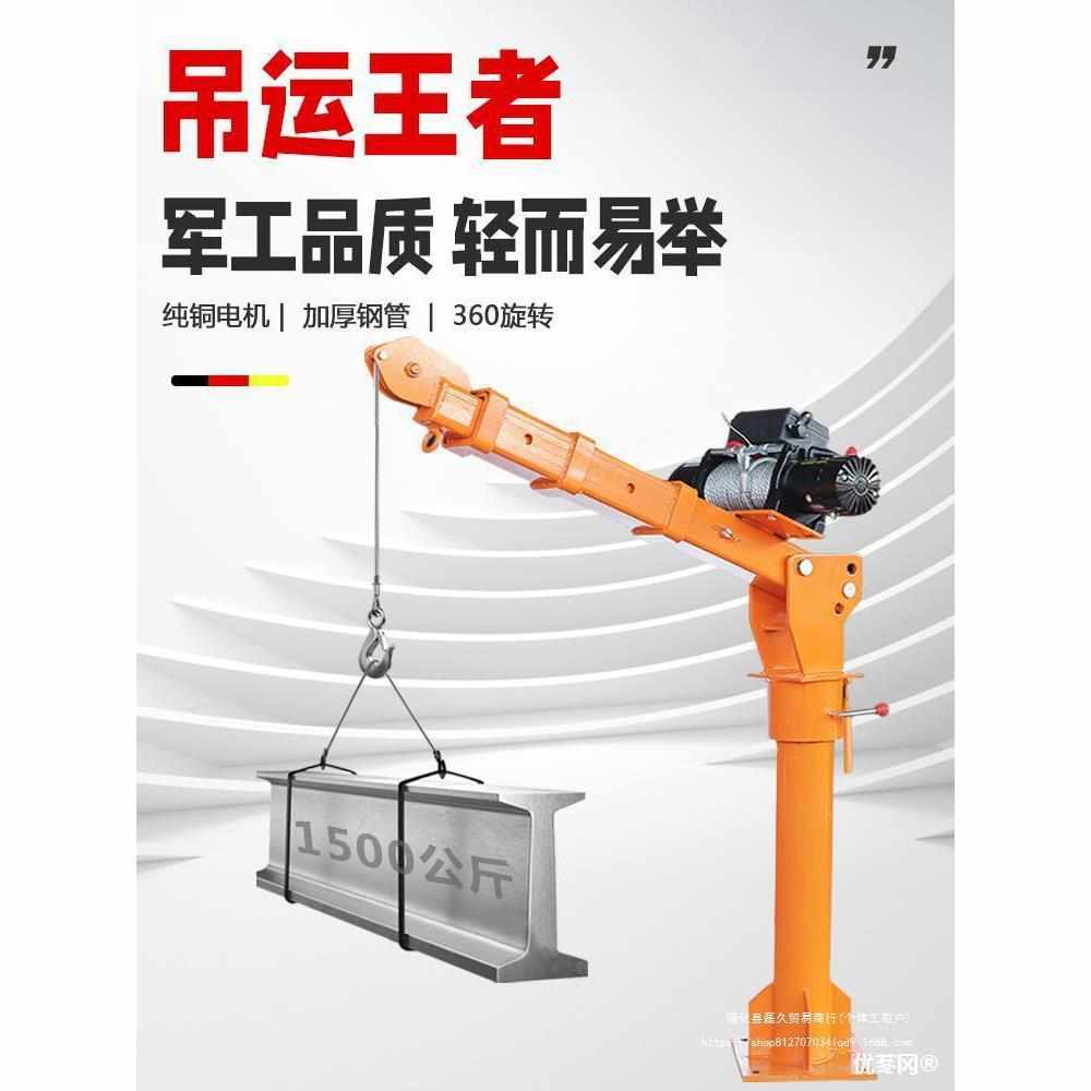 车载吊机12v车用小型提升机1吨随车升降起重小吊机24v货车电瓶