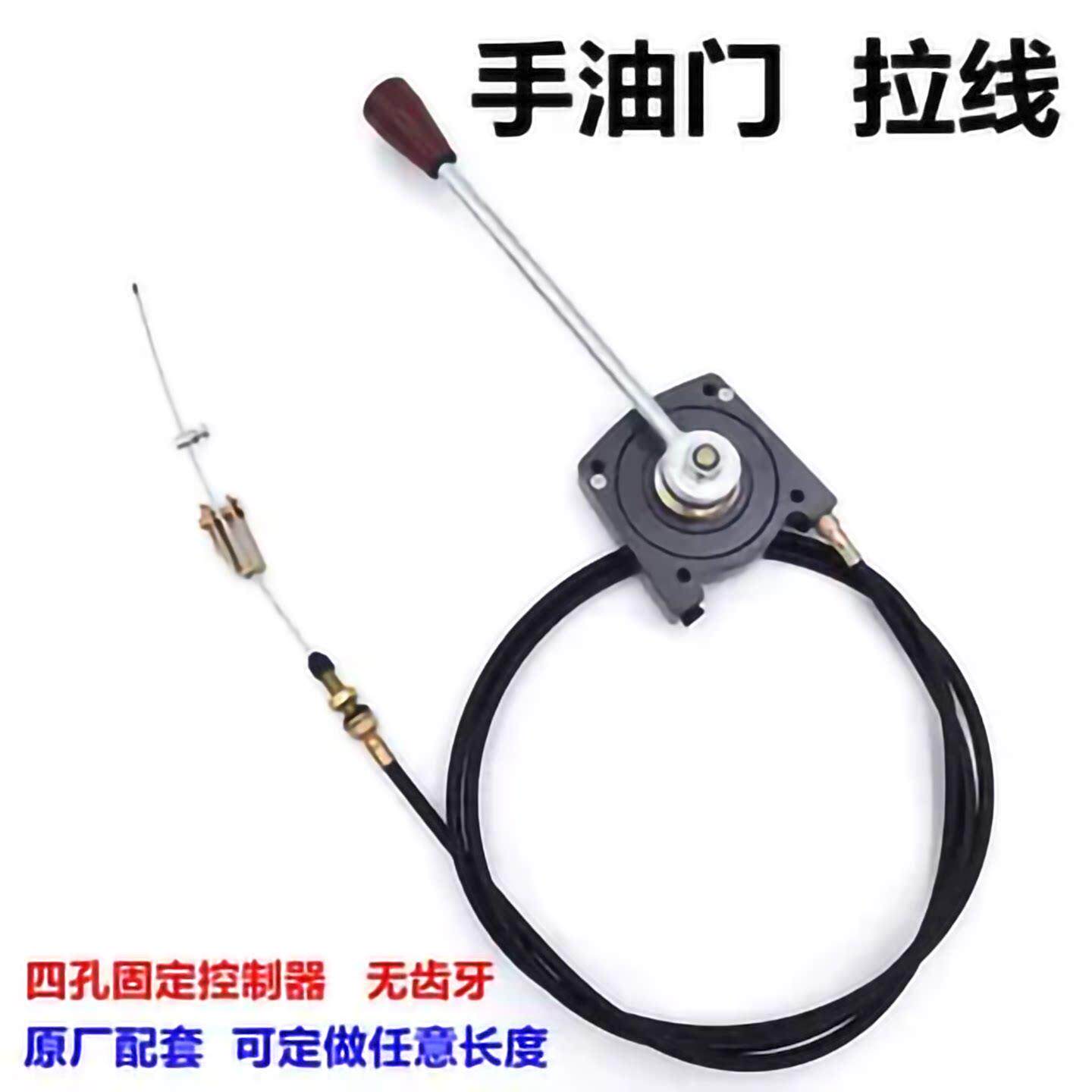定做加改装加粗手油门拉线控制器挖掘机施肥机拉索农机汽车配件