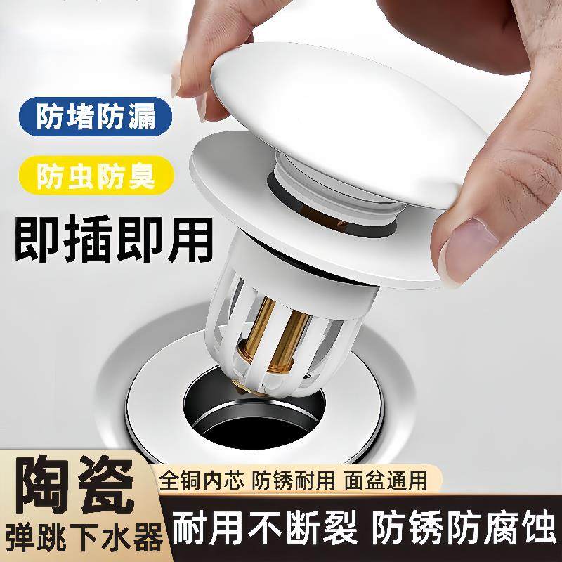 洗脸盆漏水塞陶瓷洗手盆按压式弹跳塞通用下水器配件洗脸盆地漏塞,家装主材,下水器,淘宝优惠券,粉丝福利购,淘宝优惠卷