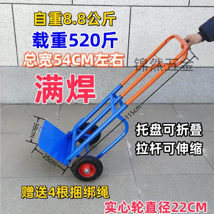 拖车折叠小拉车充气轮拉货小推车拉杆手推车搬运车可承重手拉车