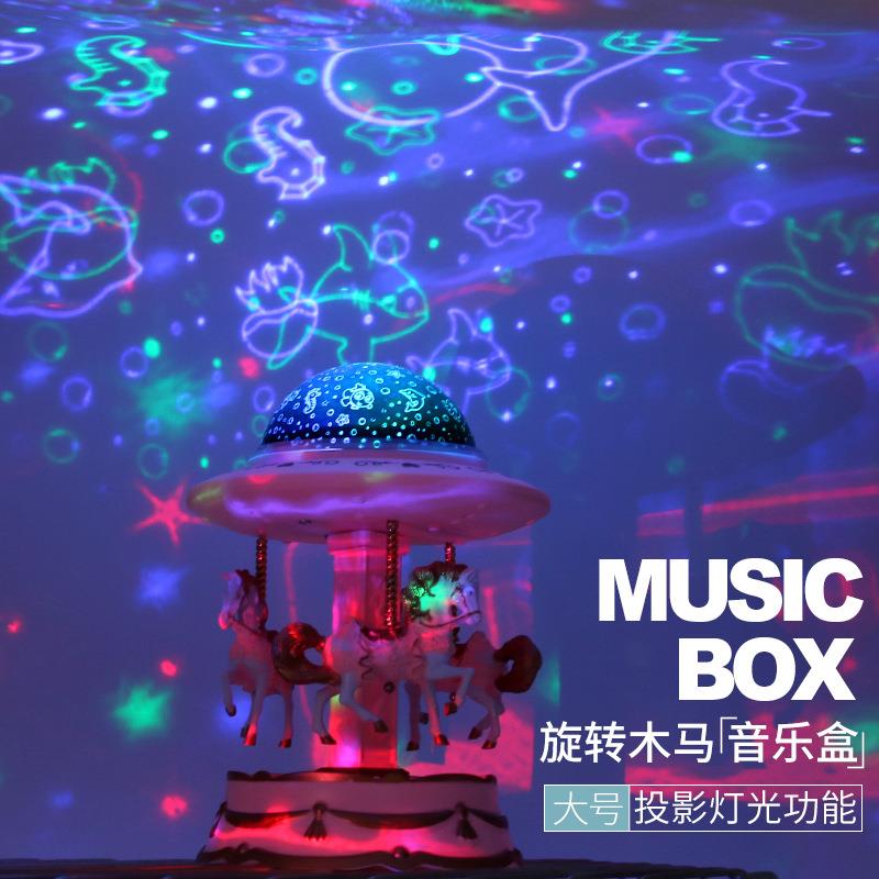 七彩闪光旋转木马音乐盒投影灯八音盒送儿童圣诞节小女孩生日礼物