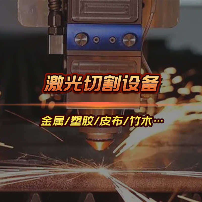 大型激光切割机全自动不锈钢金属数控光纤铁板钢板镀锌板碳钢切割,五金/工具,激光切割机,淘宝优惠券,粉丝福利购,淘宝优惠卷