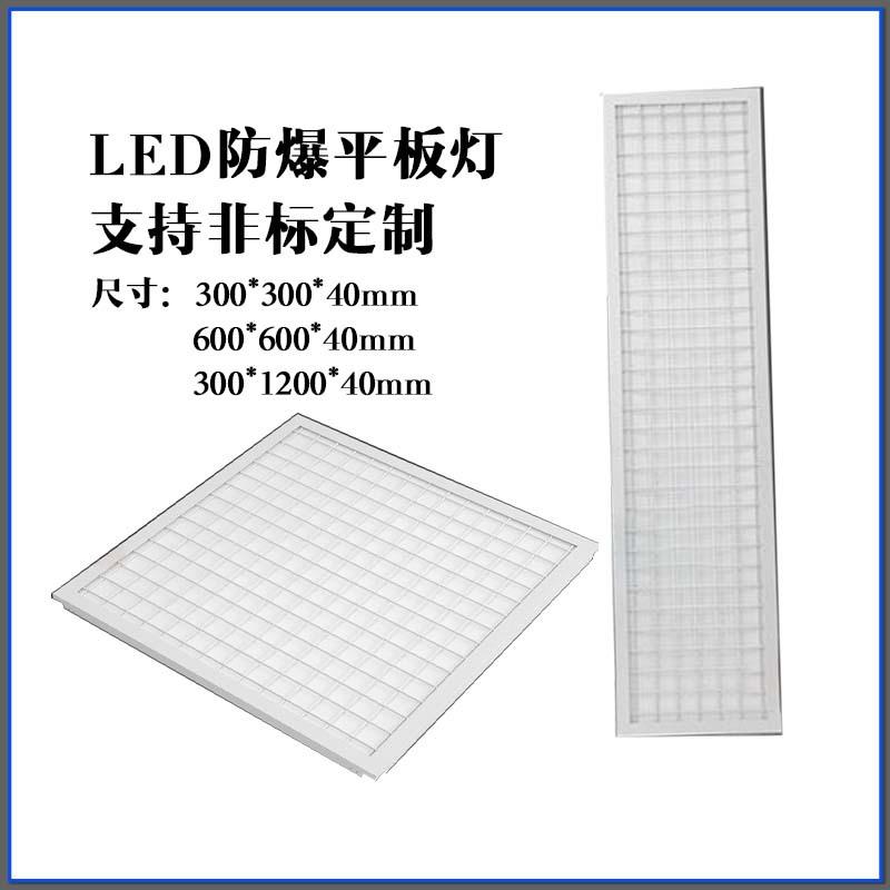 600*600护网隔平板灯LED集成吊灯面板灯铝扣板防爆嵌入式格栅灯